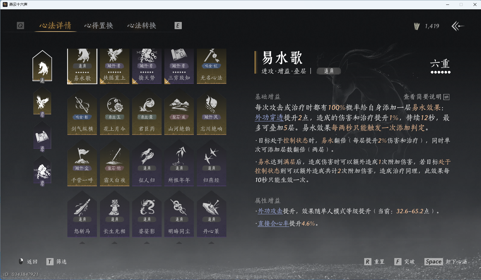 YYSWO44941燕云十六声账号详情图21