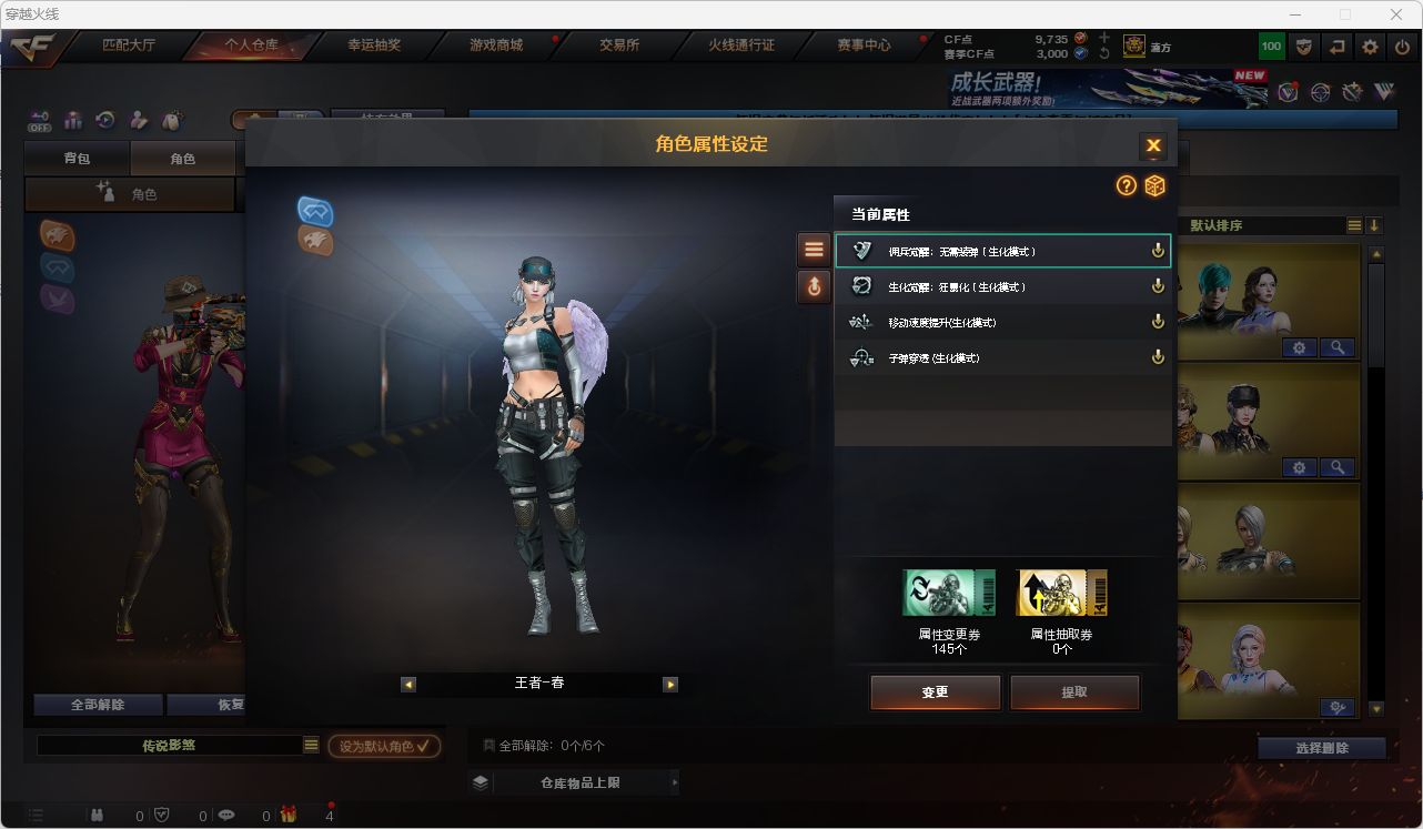 CFLC472236穿越火线账号详情图25