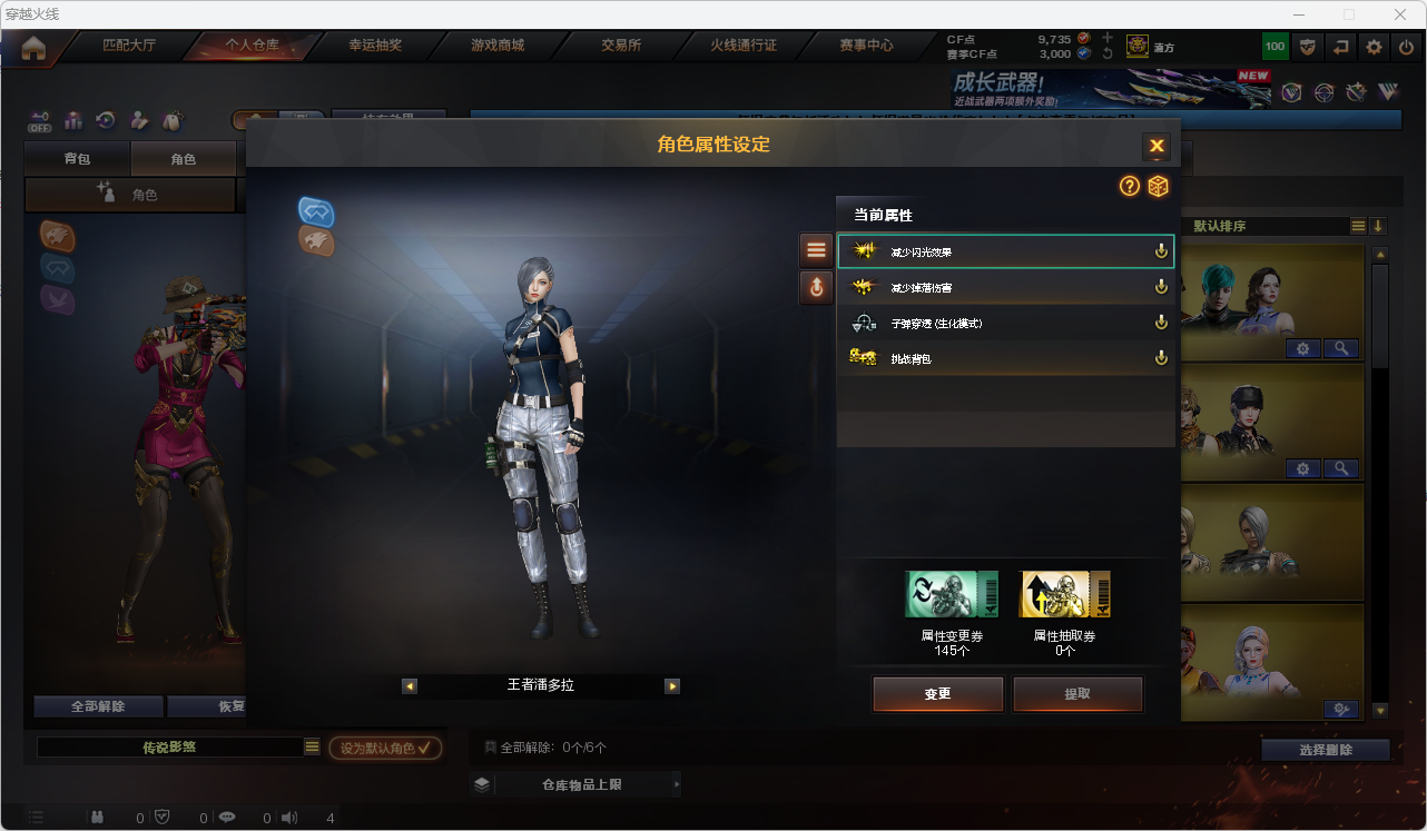 CFLC472236穿越火线账号详情图26