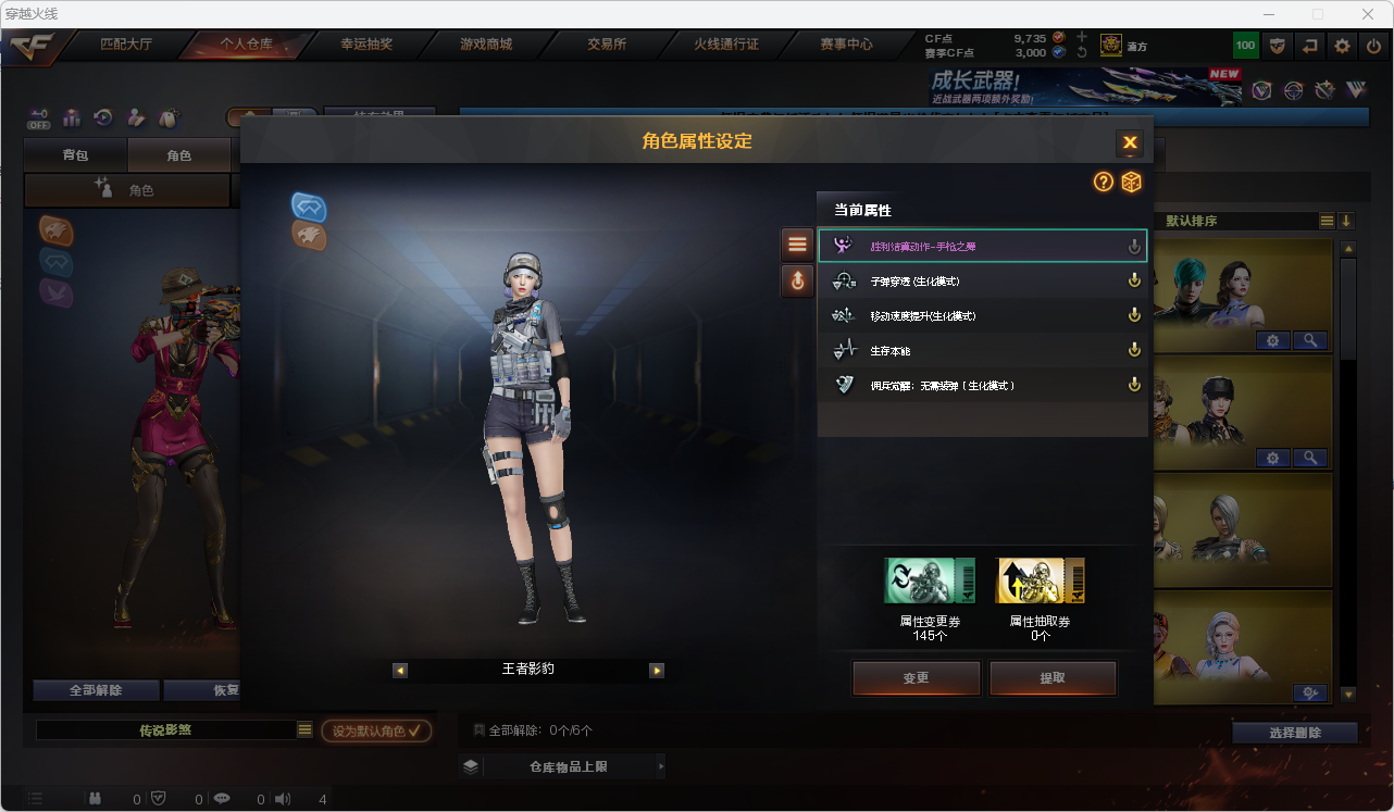 CFLC472236穿越火线账号详情图27