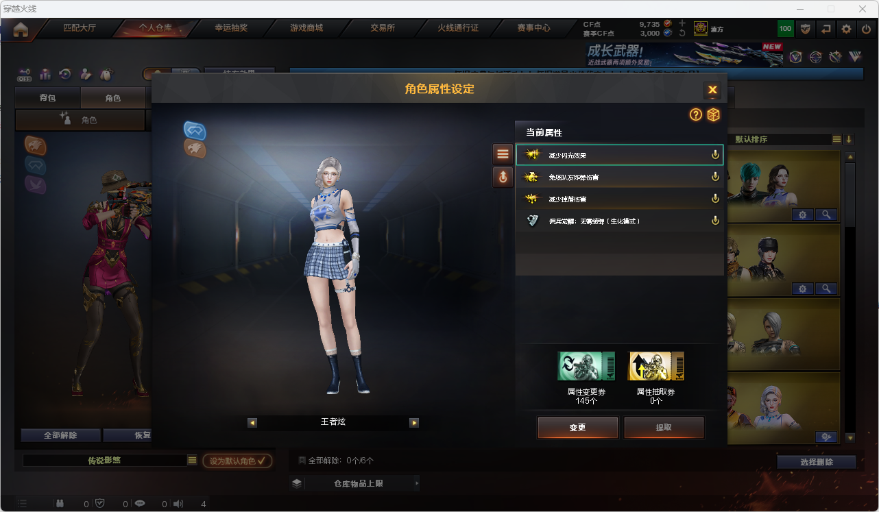 CFLC472236穿越火线账号详情图28