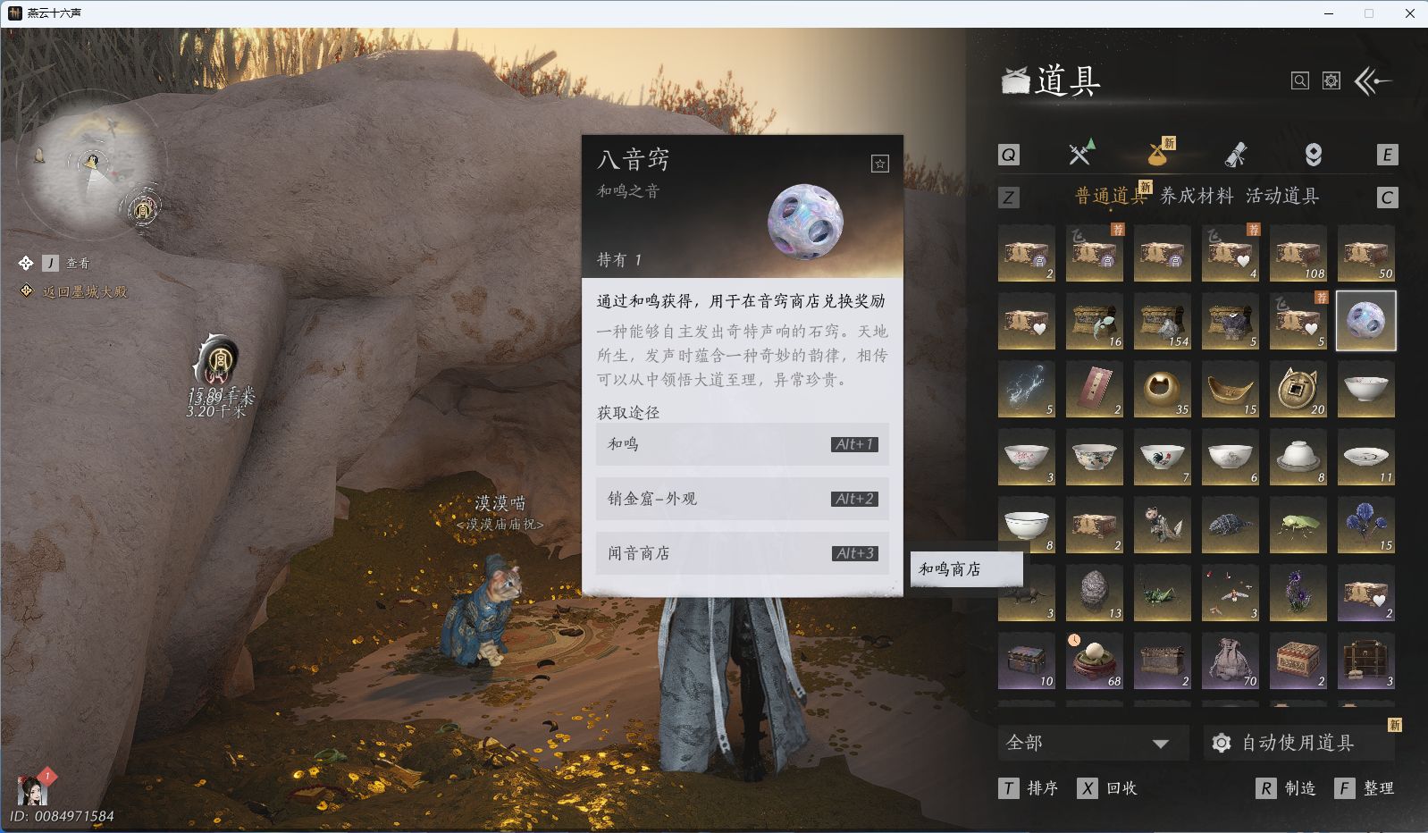 燕云十六声账号官服 【灵鲛织梦，背包一颗绑定未用八音】 风华值：16054 武林造诣（鹅）：38077 已用八音窍数量：2 未用八音窍数量：1 等级：100 角色性别：男 【绝境浴血】 【无换绑CD】 【未绑定或可换绑