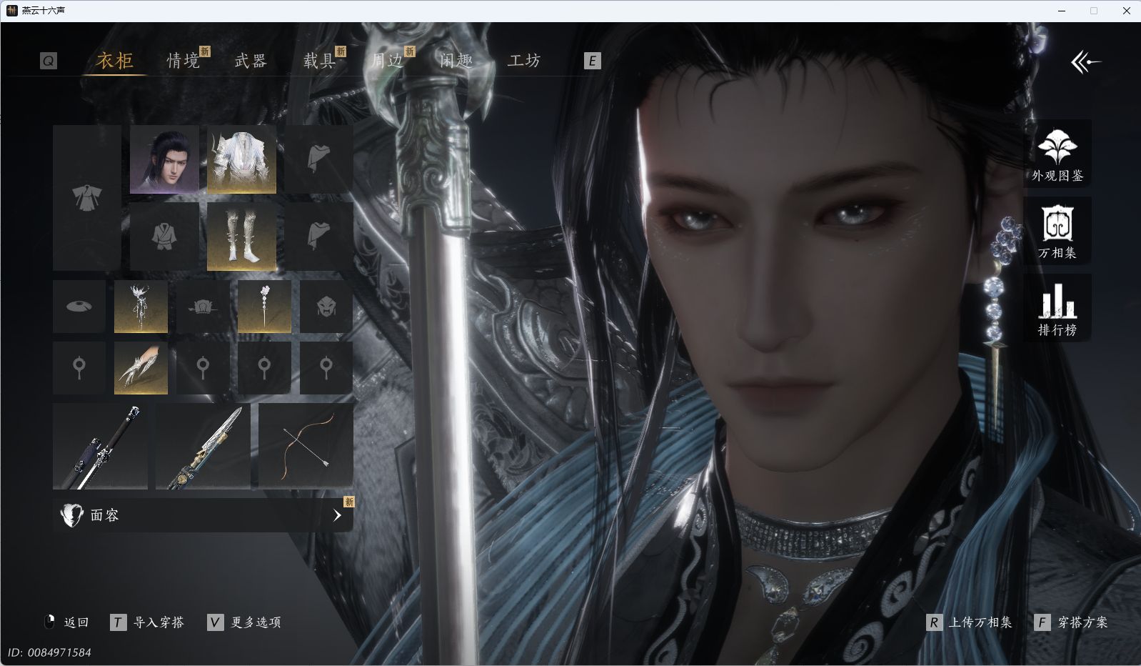 YYSWO45511燕云十六声账号详情图3