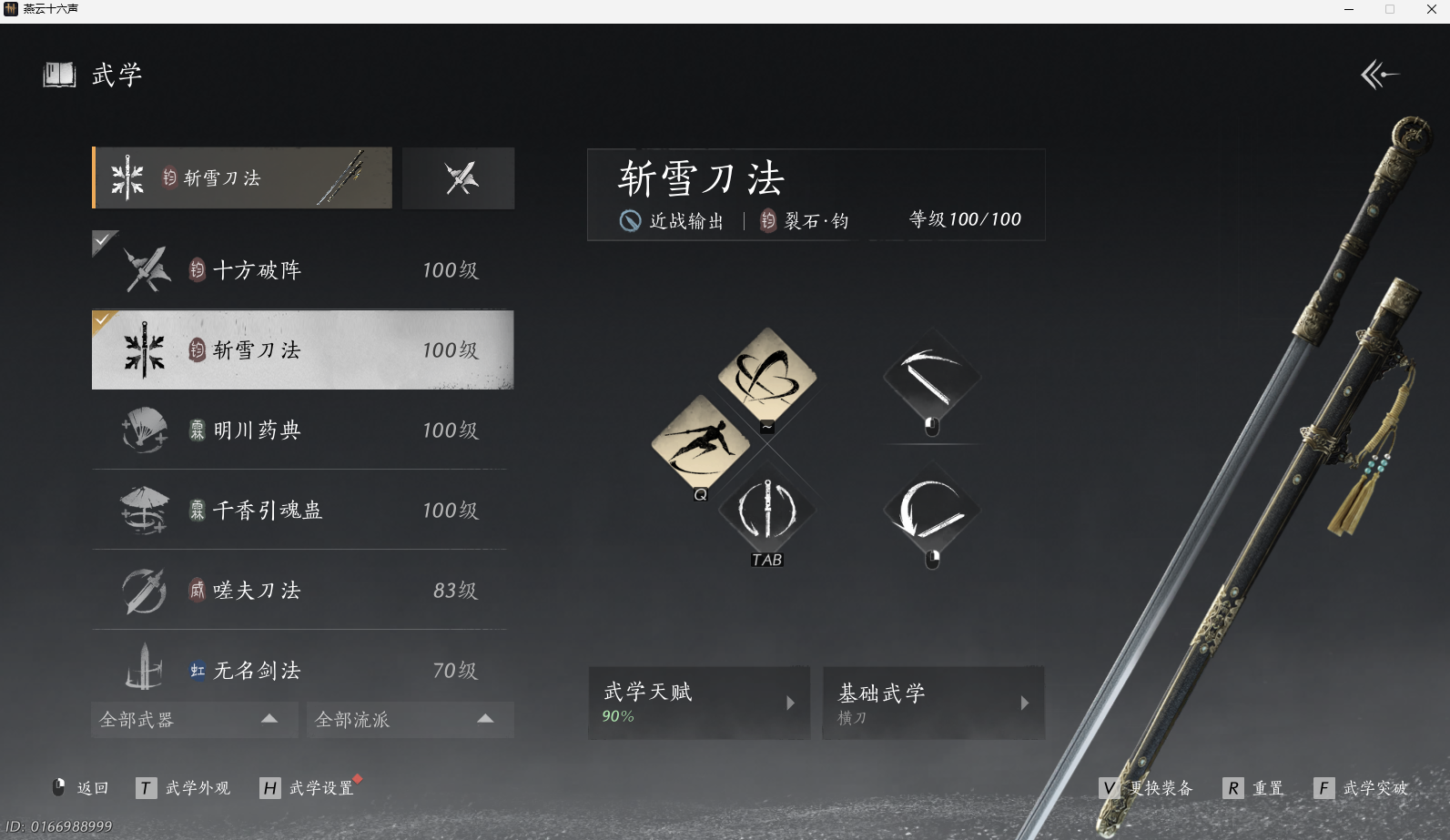 YYSWO44949燕云十六声账号详情图4