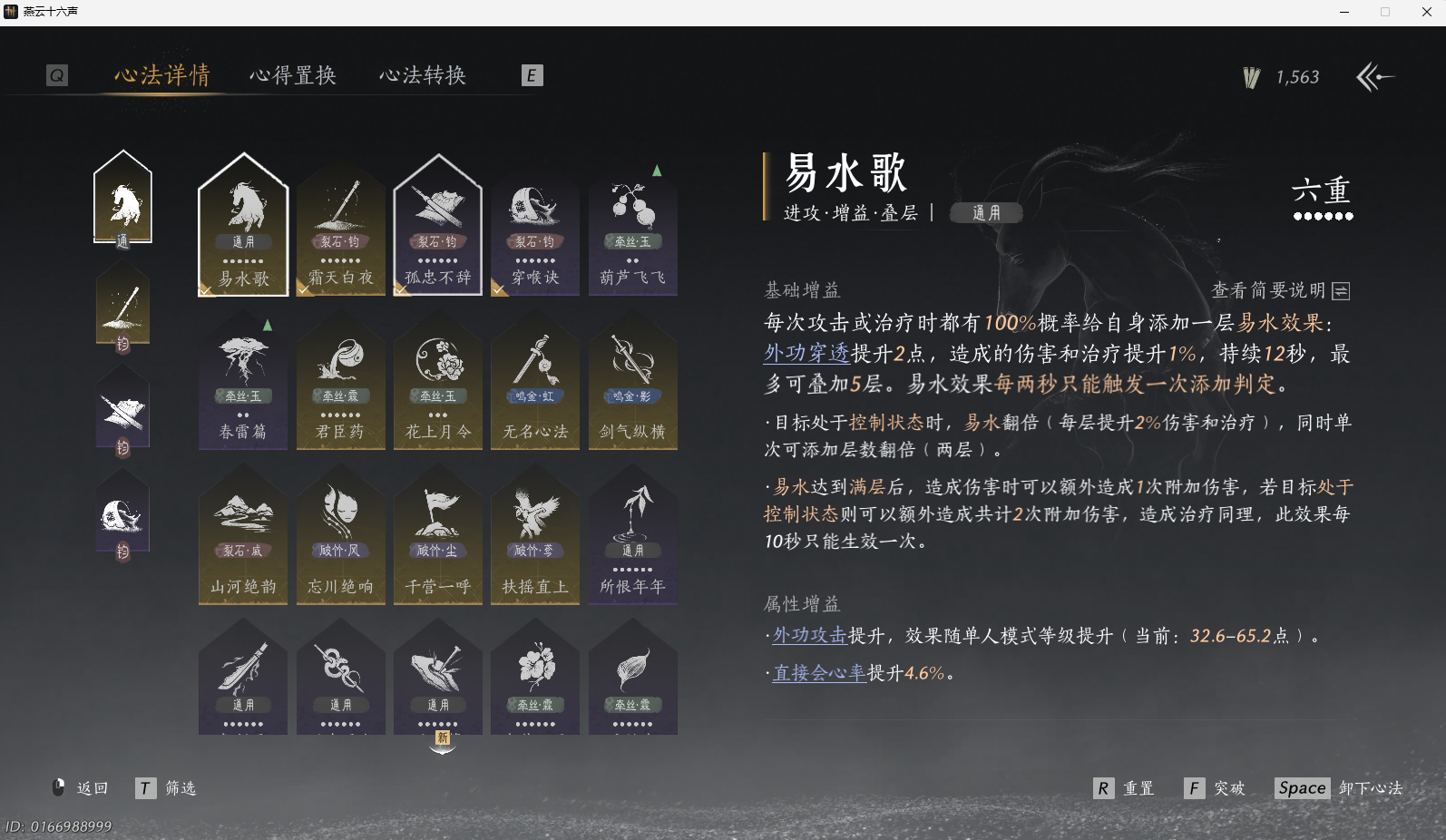 YYSWO44949燕云十六声账号详情图5