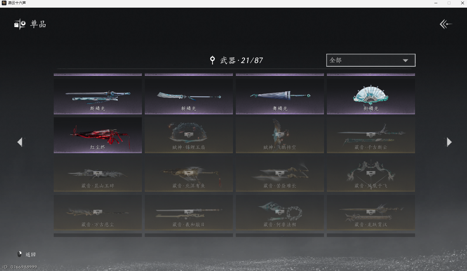 YYSWO44949燕云十六声账号详情图15