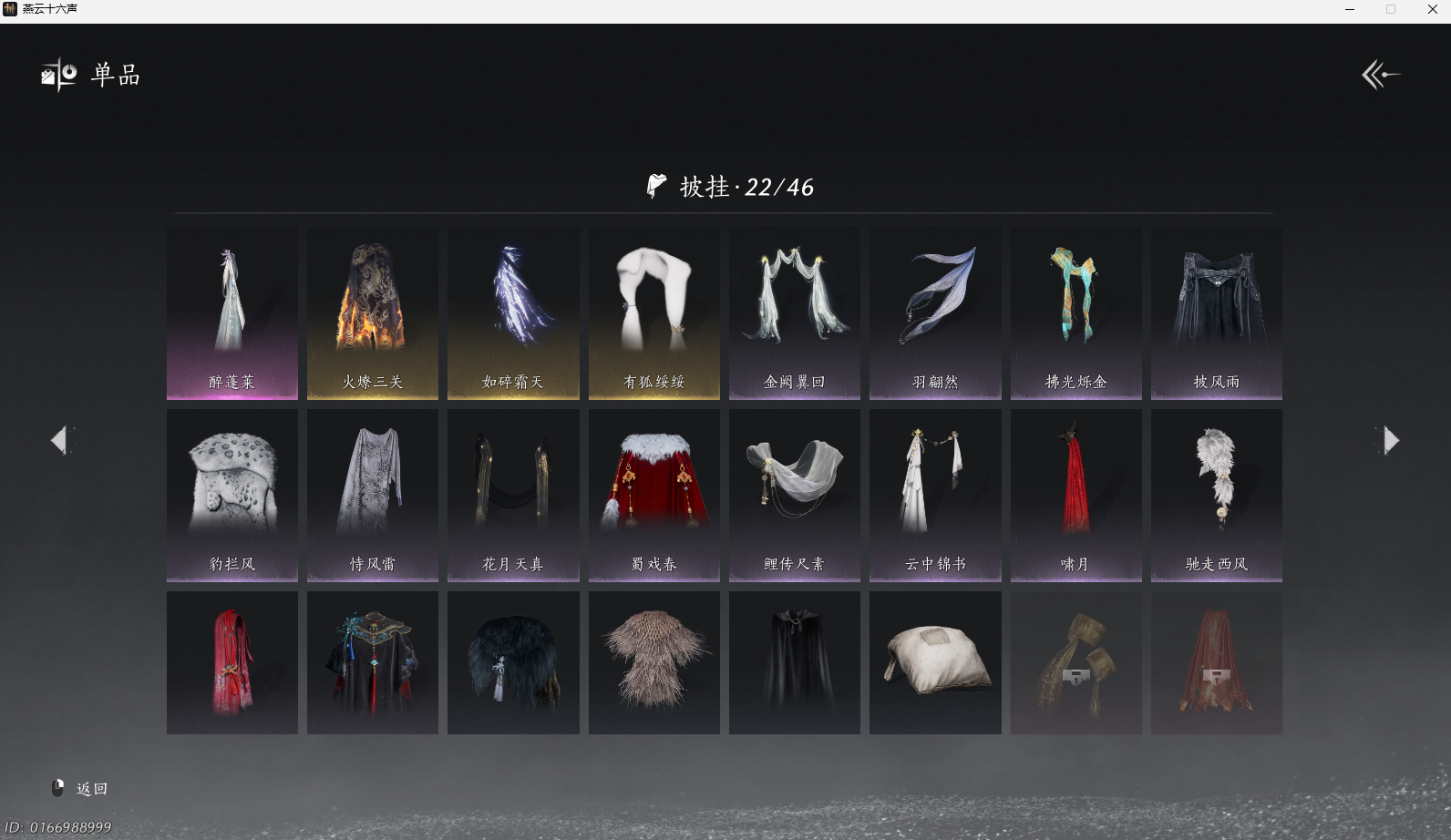 YYSWO44949燕云十六声账号详情图16