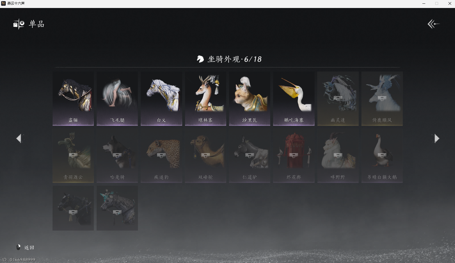 YYSWO44949燕云十六声账号详情图17