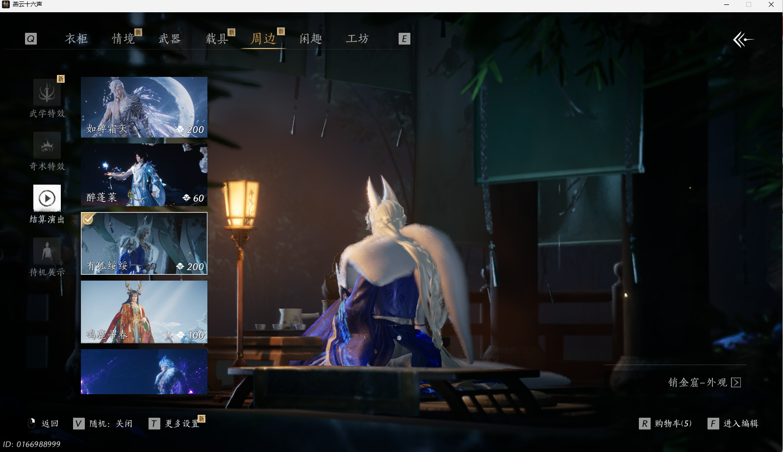 YYSWO44949燕云十六声账号详情图20