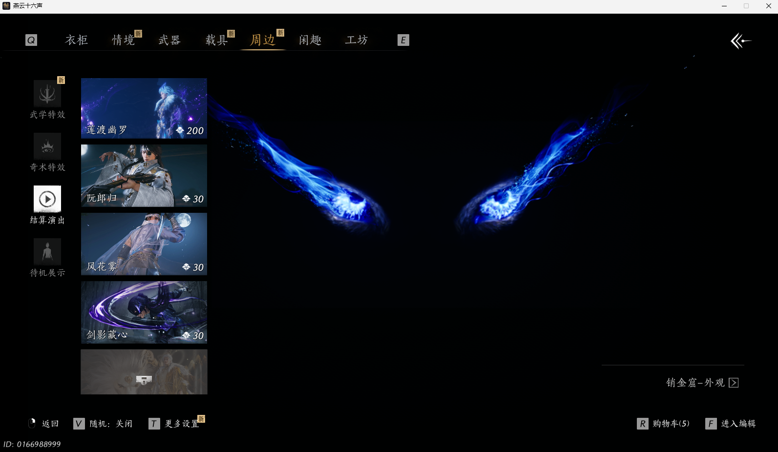 YYSWO44949燕云十六声账号详情图21