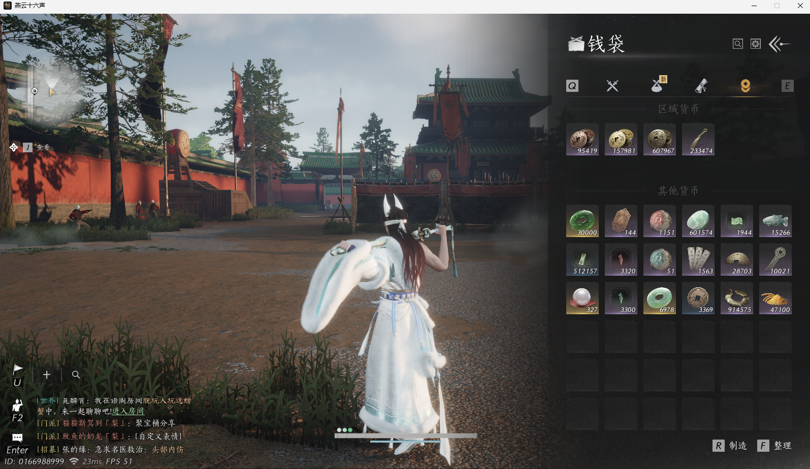 YYSWO44949燕云十六声账号详情图26