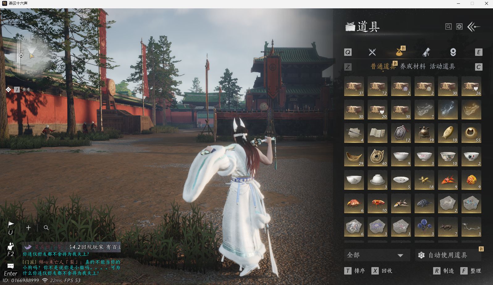 YYSWO44949燕云十六声账号详情图27