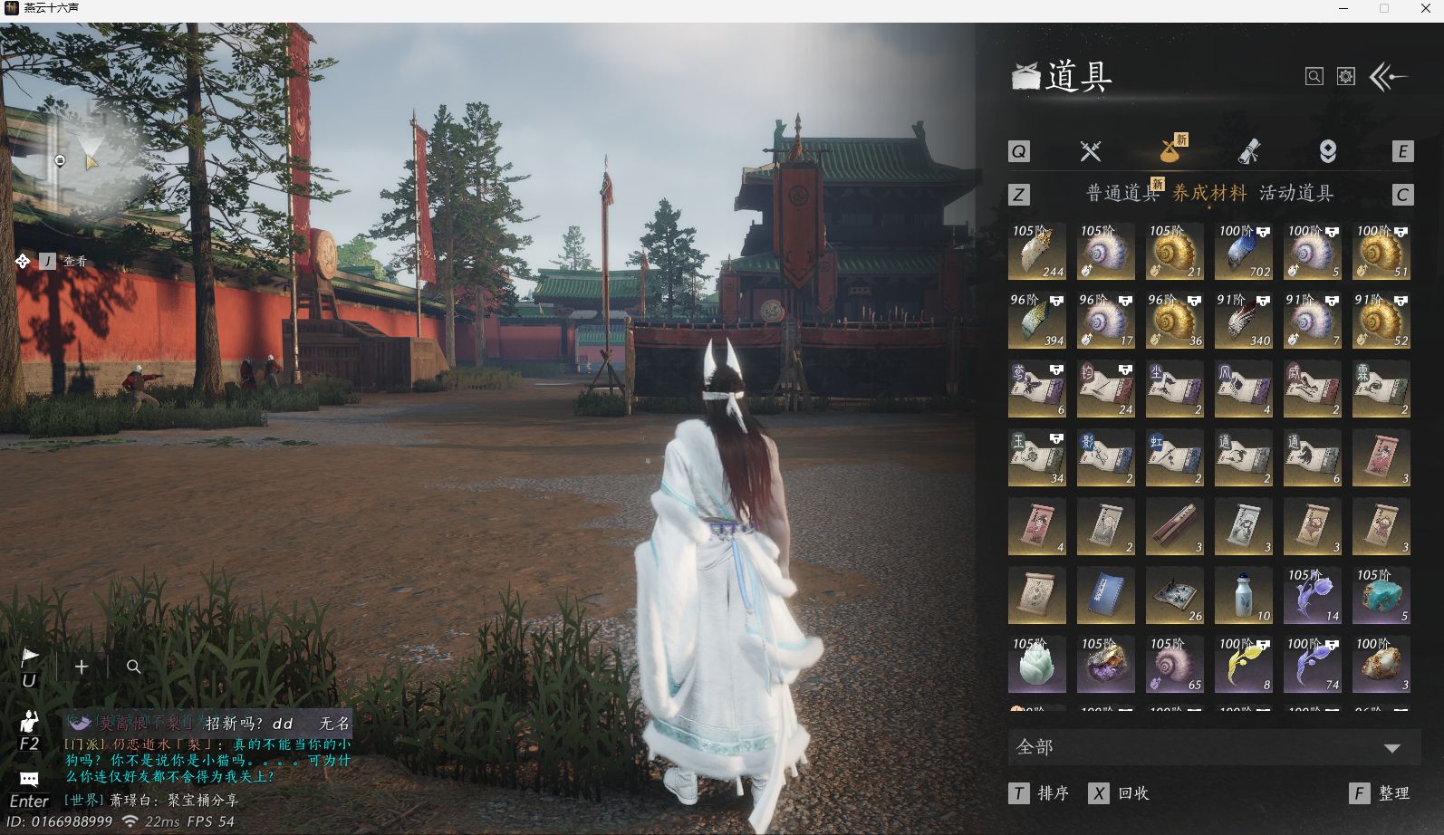 YYSWO44949燕云十六声账号详情图28