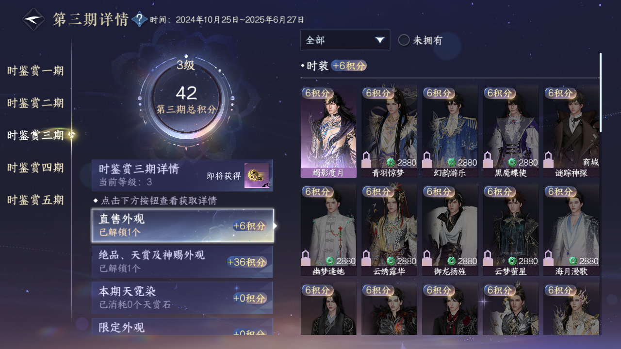 NSHZJY48532逆水寒手游账号详情图16