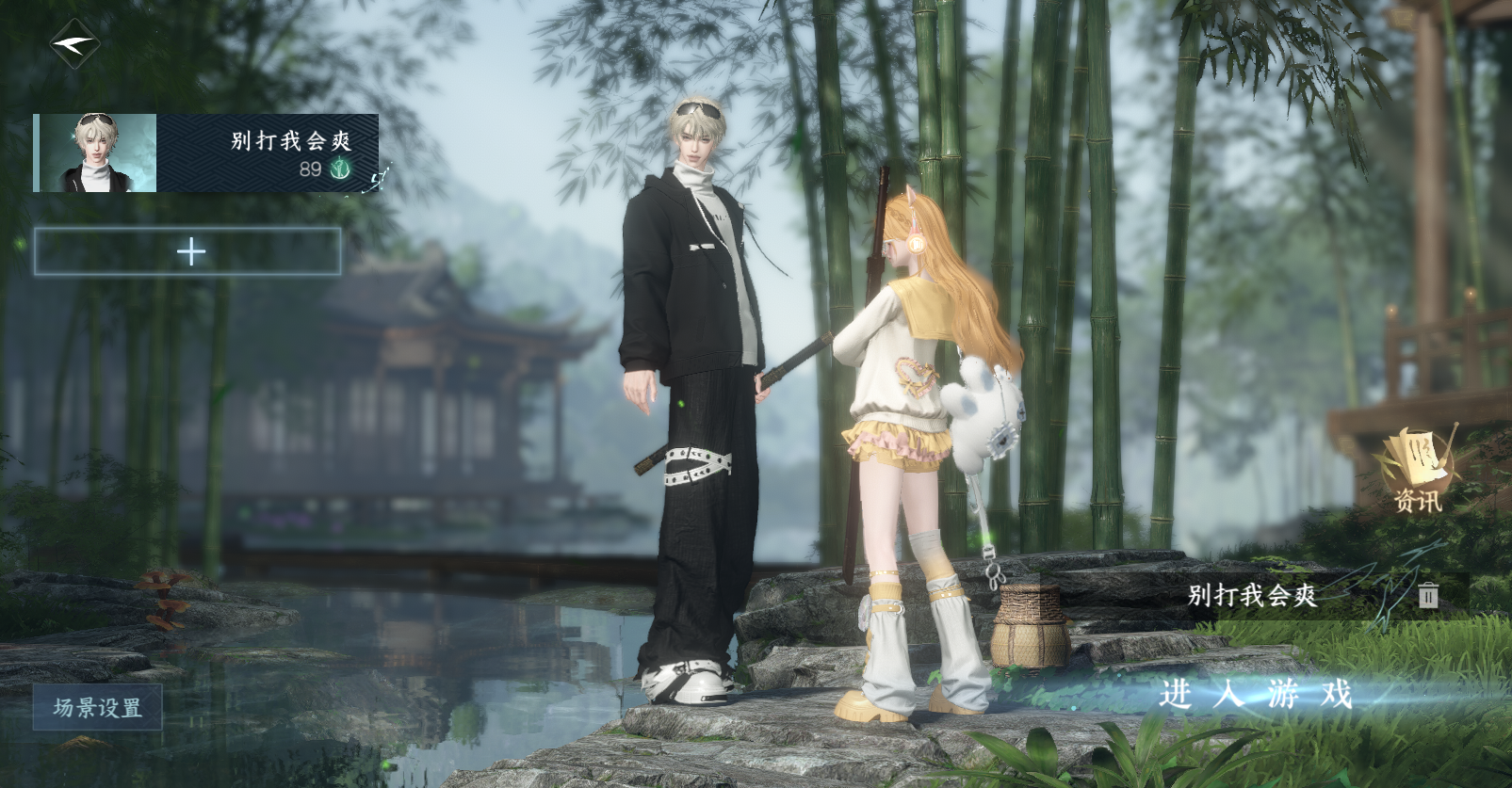 逆水寒手游账号凌西川天府之国 【天府火区氪金7.7W卧看千山57天赏+3转盘进度号超帅男号12个自染+3转盘追光旋悠光+狮子车+大狐狸大衣柜主龙吟副沧澜】 战力值：206 总评：206 角色等级：89 衣品值：431490 国色