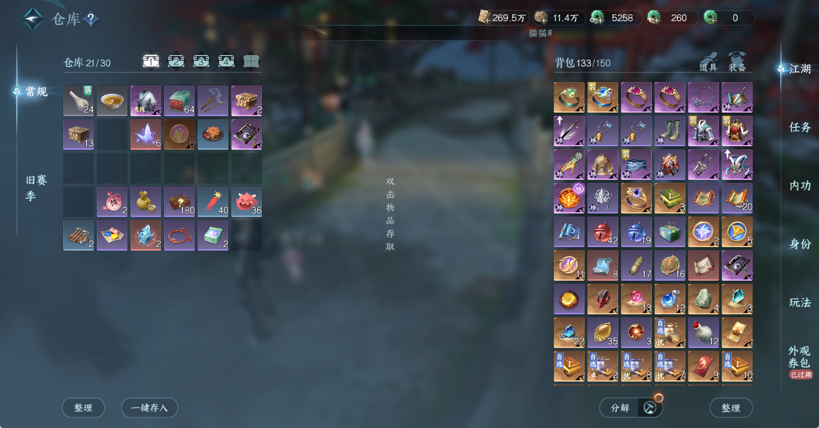 NSHWO46120逆水寒手游账号详情图4