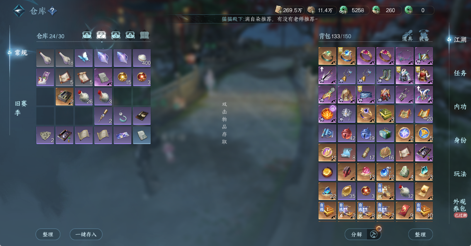 NSHWO46120逆水寒手游账号详情图5