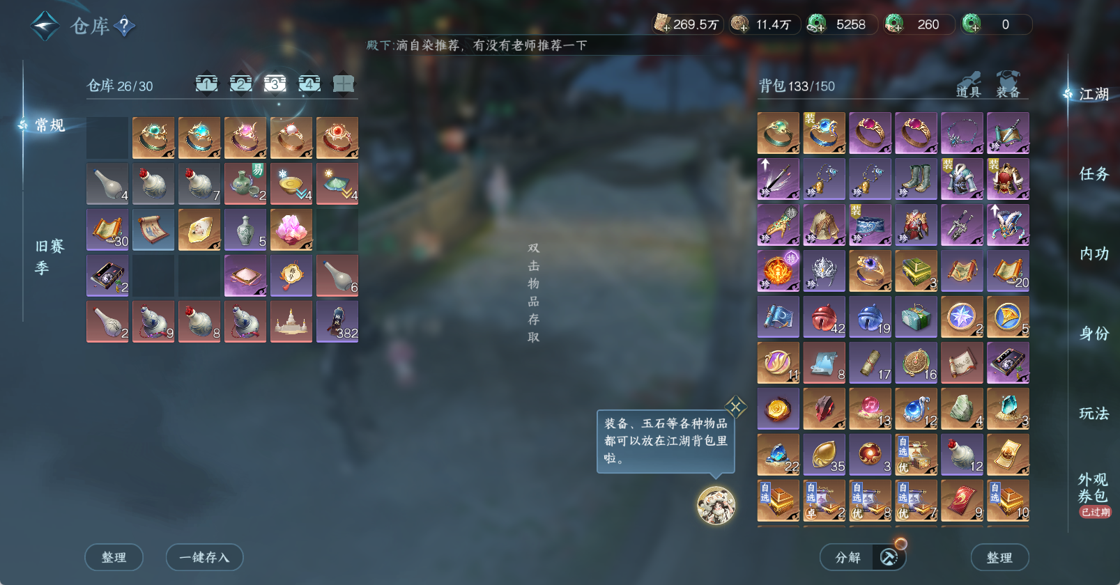 NSHWO46120逆水寒手游账号详情图6