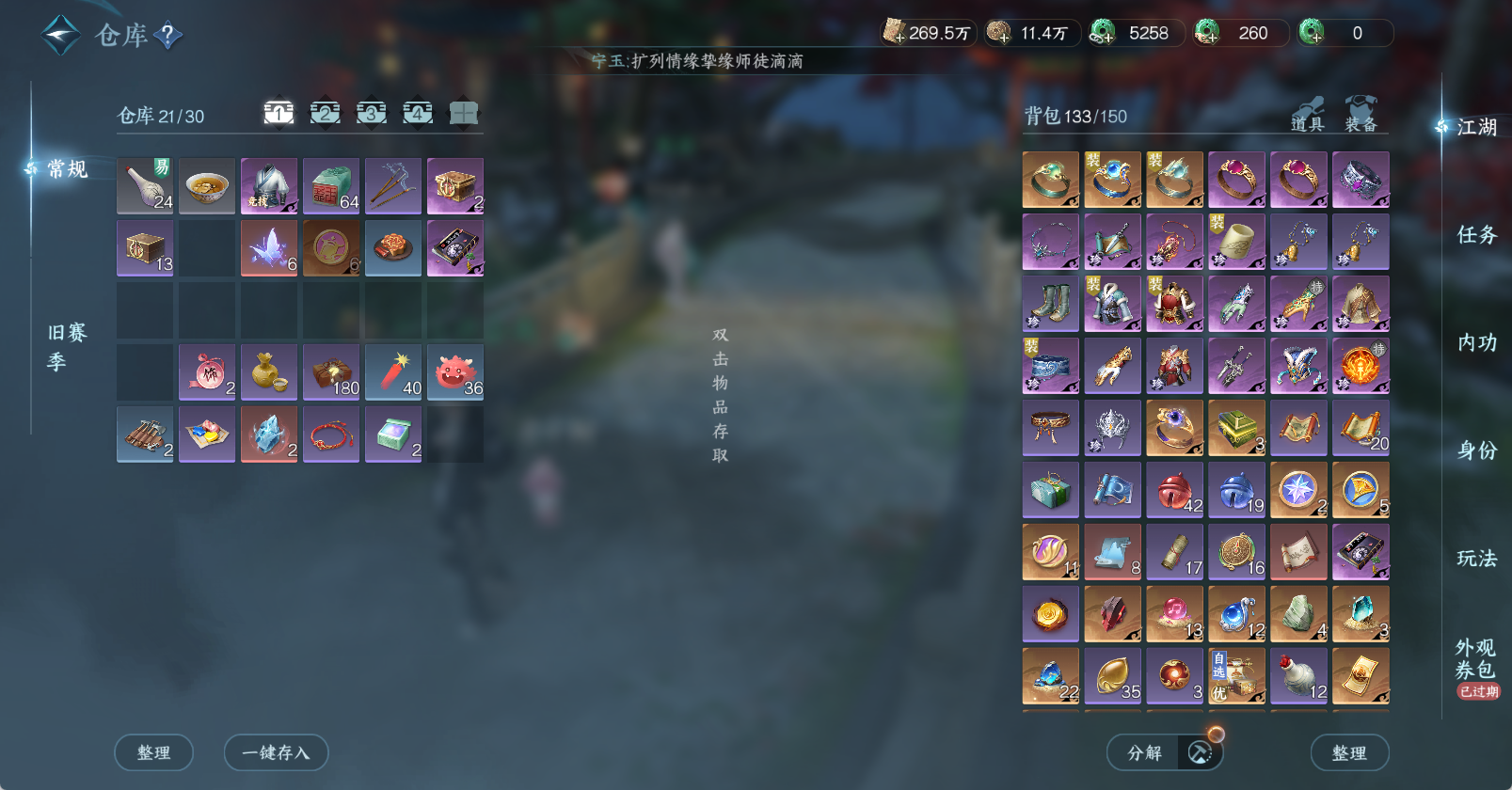 NSHWO46120逆水寒手游账号详情图7