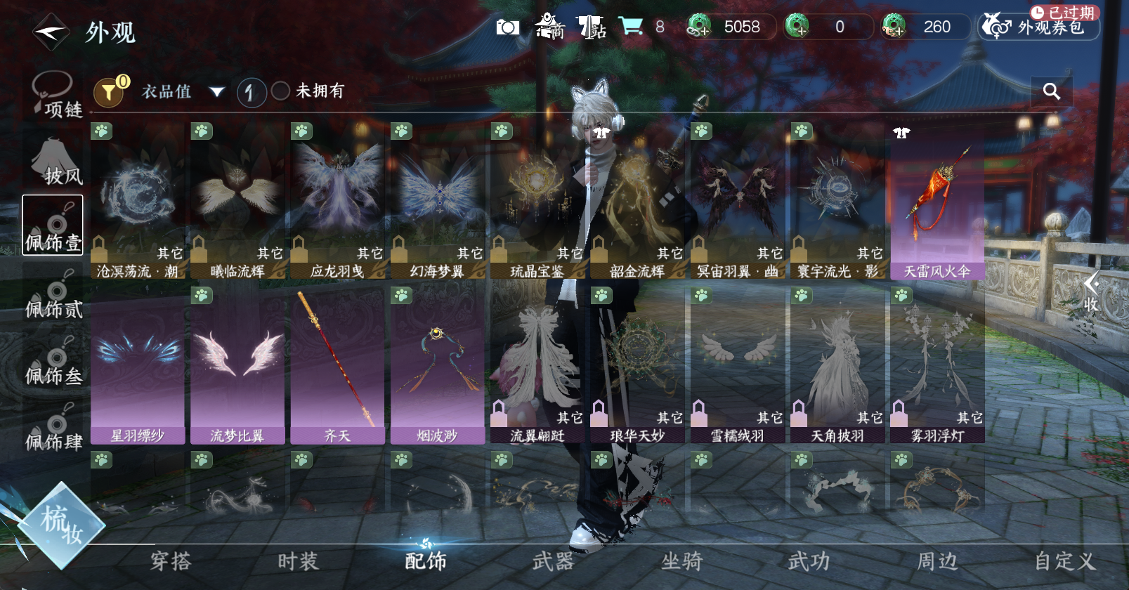 NSHWO46120逆水寒手游账号详情图12