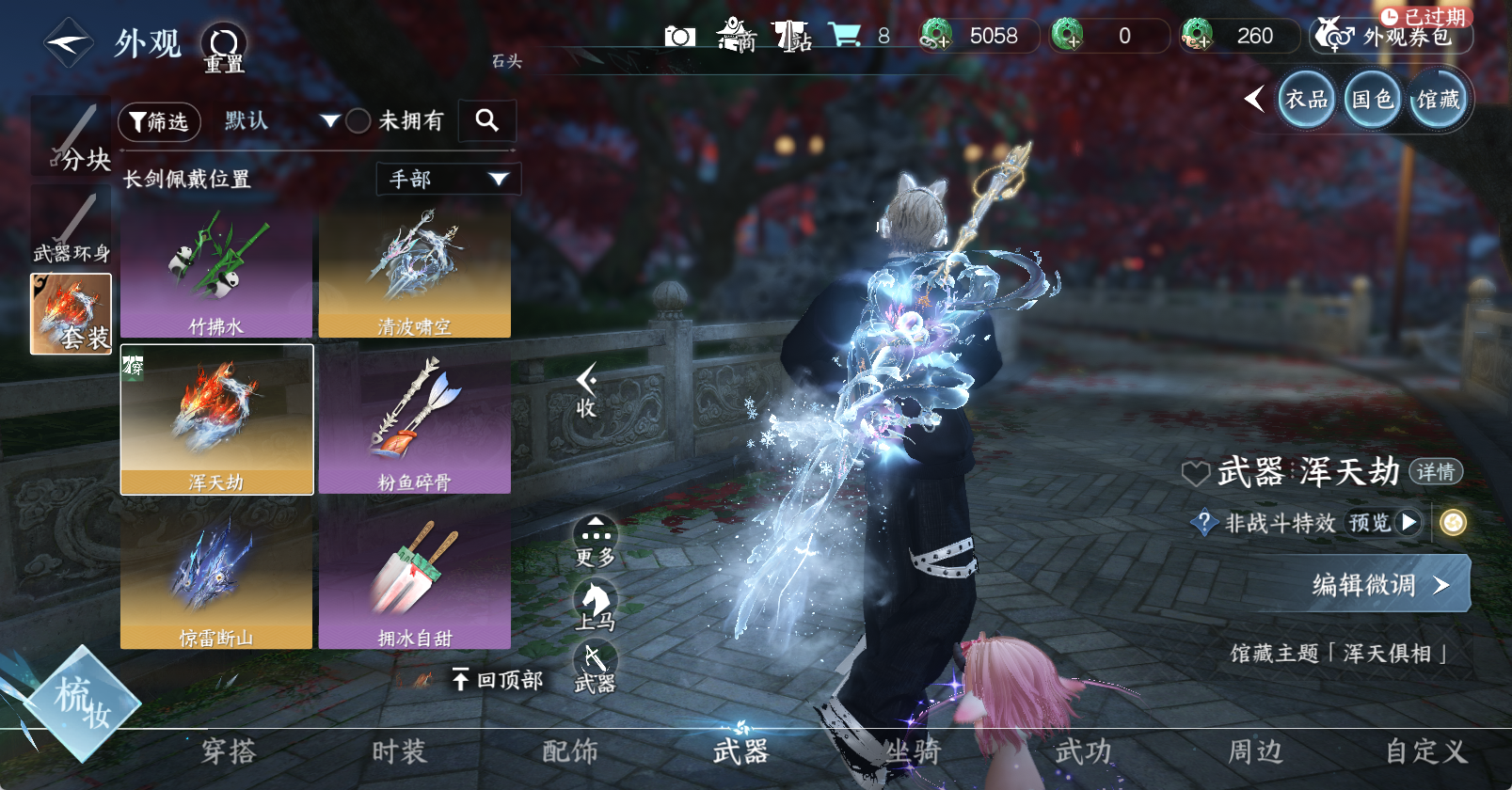 NSHWO46120逆水寒手游账号详情图13