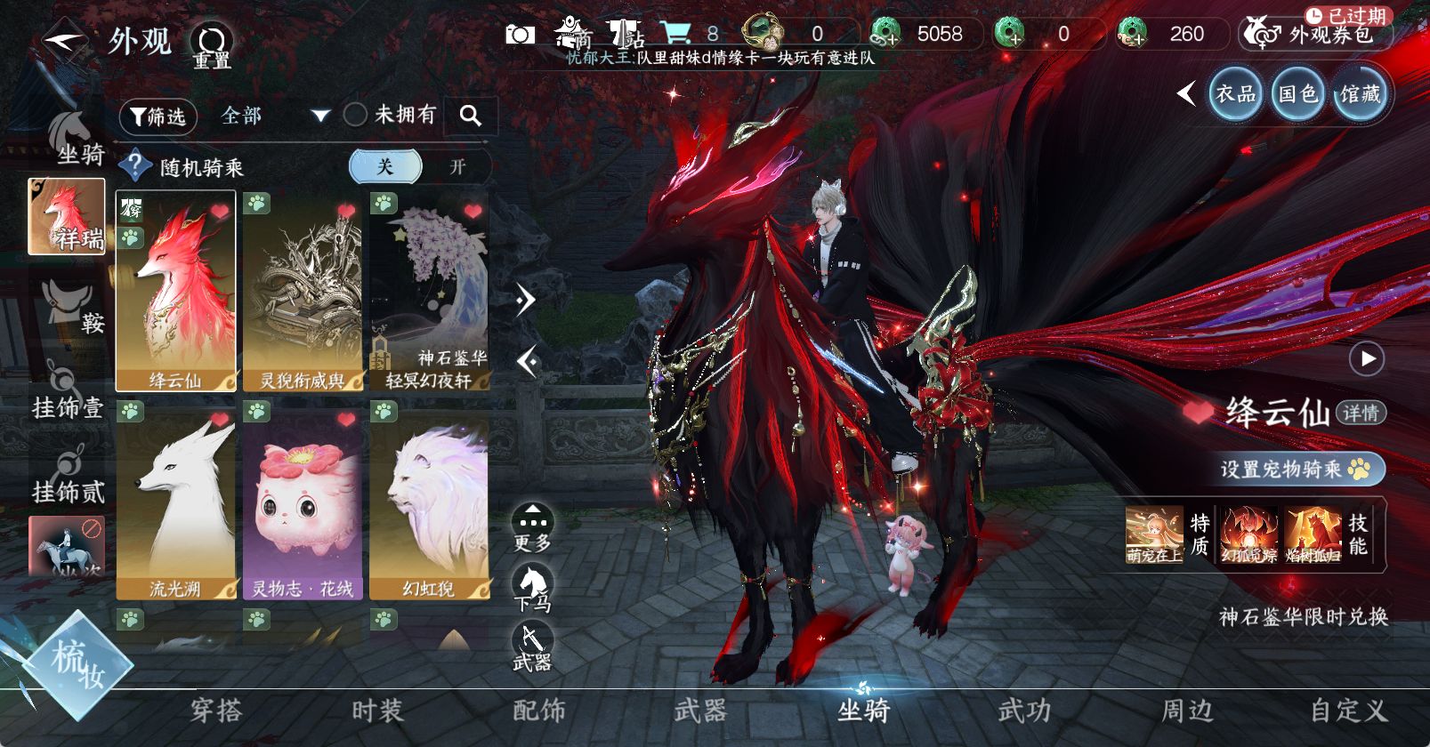 NSHWO46120逆水寒手游账号详情图14