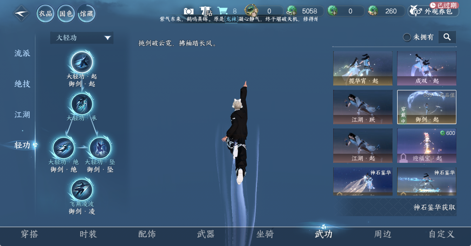 NSHWO46120逆水寒手游账号详情图16