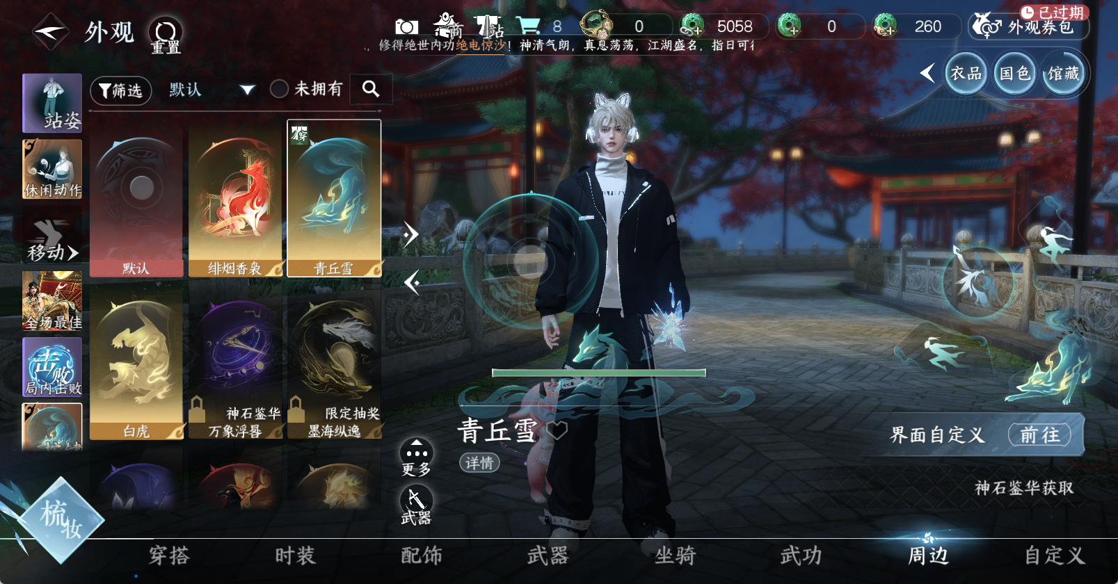 NSHWO46120逆水寒手游账号详情图17