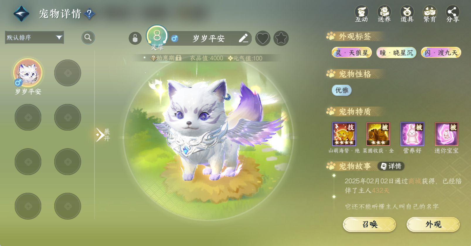 NSHWO46120逆水寒手游账号详情图18