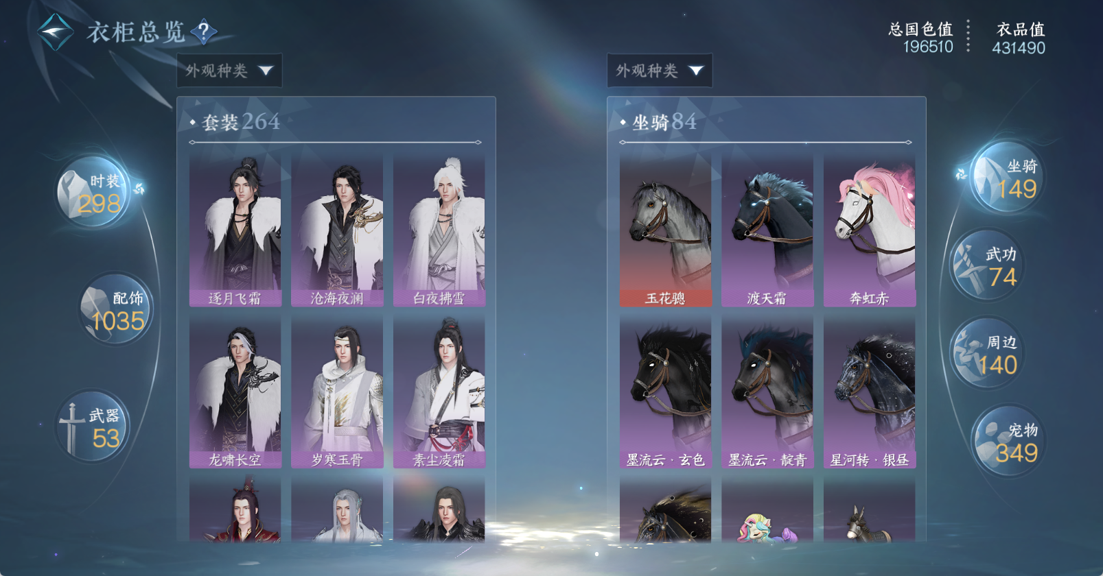 NSHWO46120逆水寒手游账号详情图19