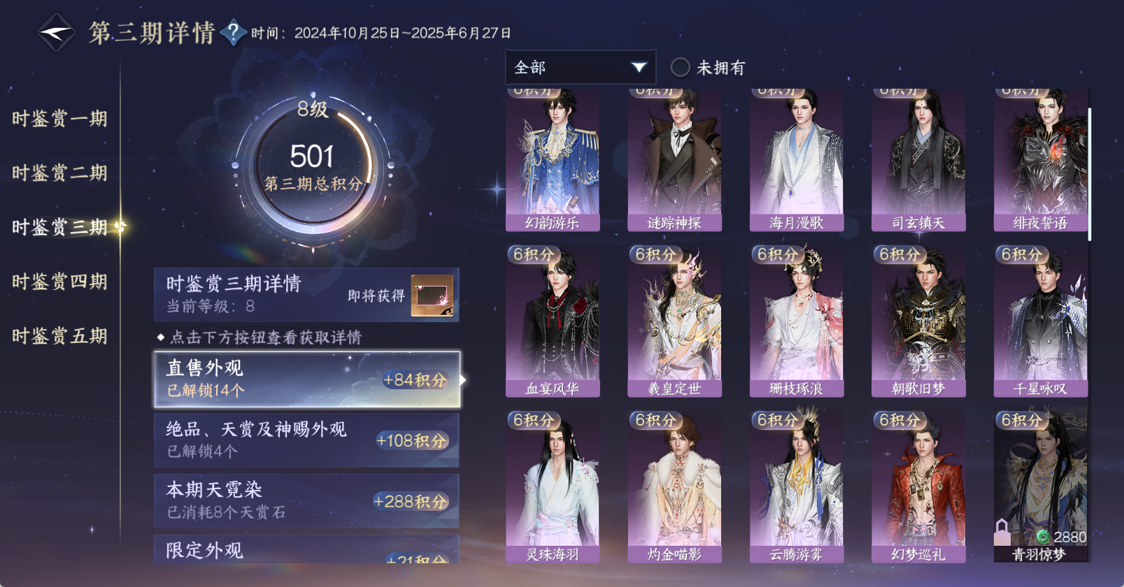 NSHWO46120逆水寒手游账号详情图22