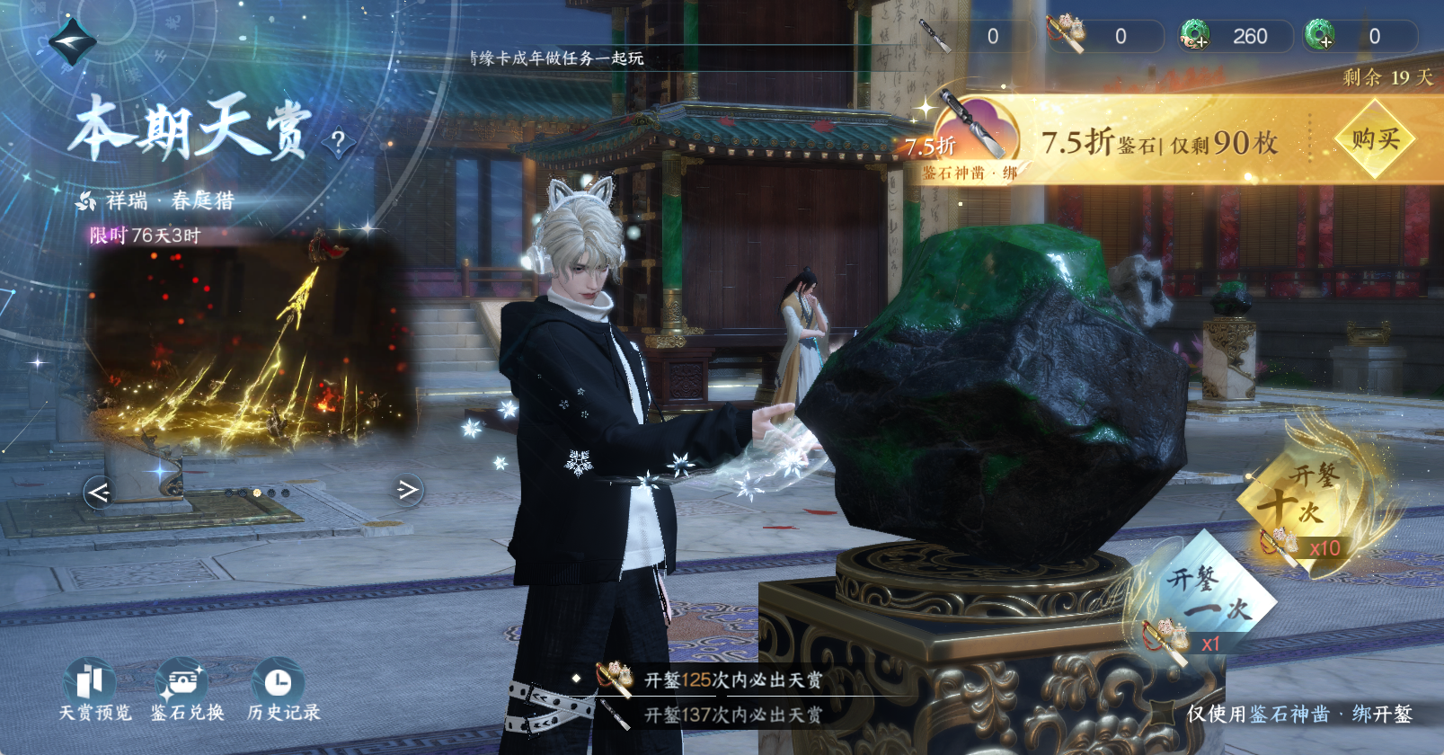 NSHWO46120逆水寒手游账号详情图49