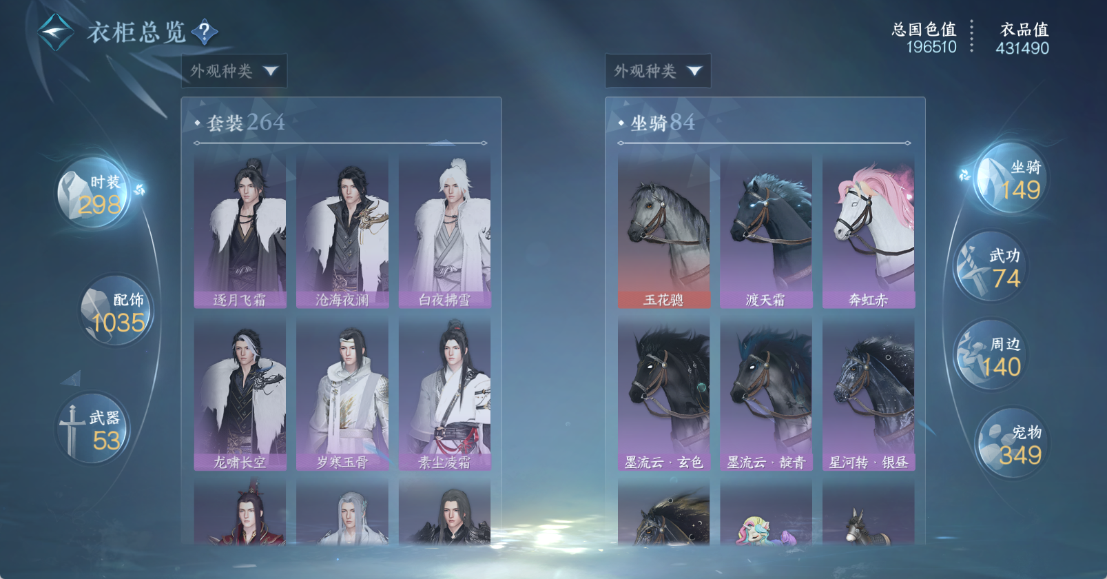 NSHWO46120逆水寒手游账号详情图50