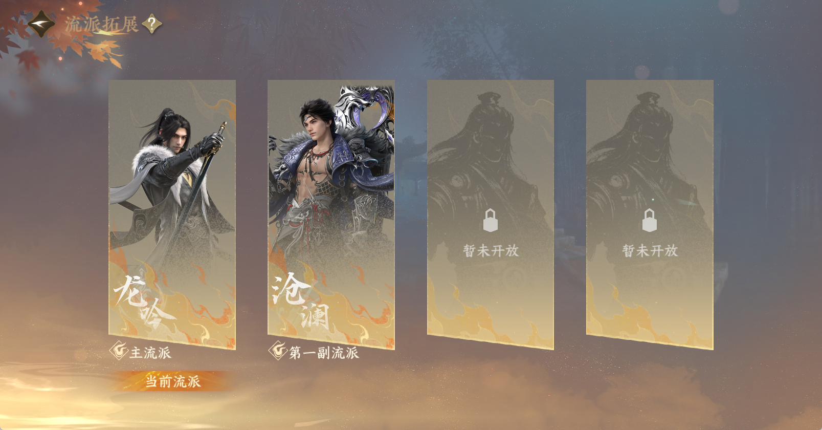 NSHWO46120逆水寒手游账号详情图52