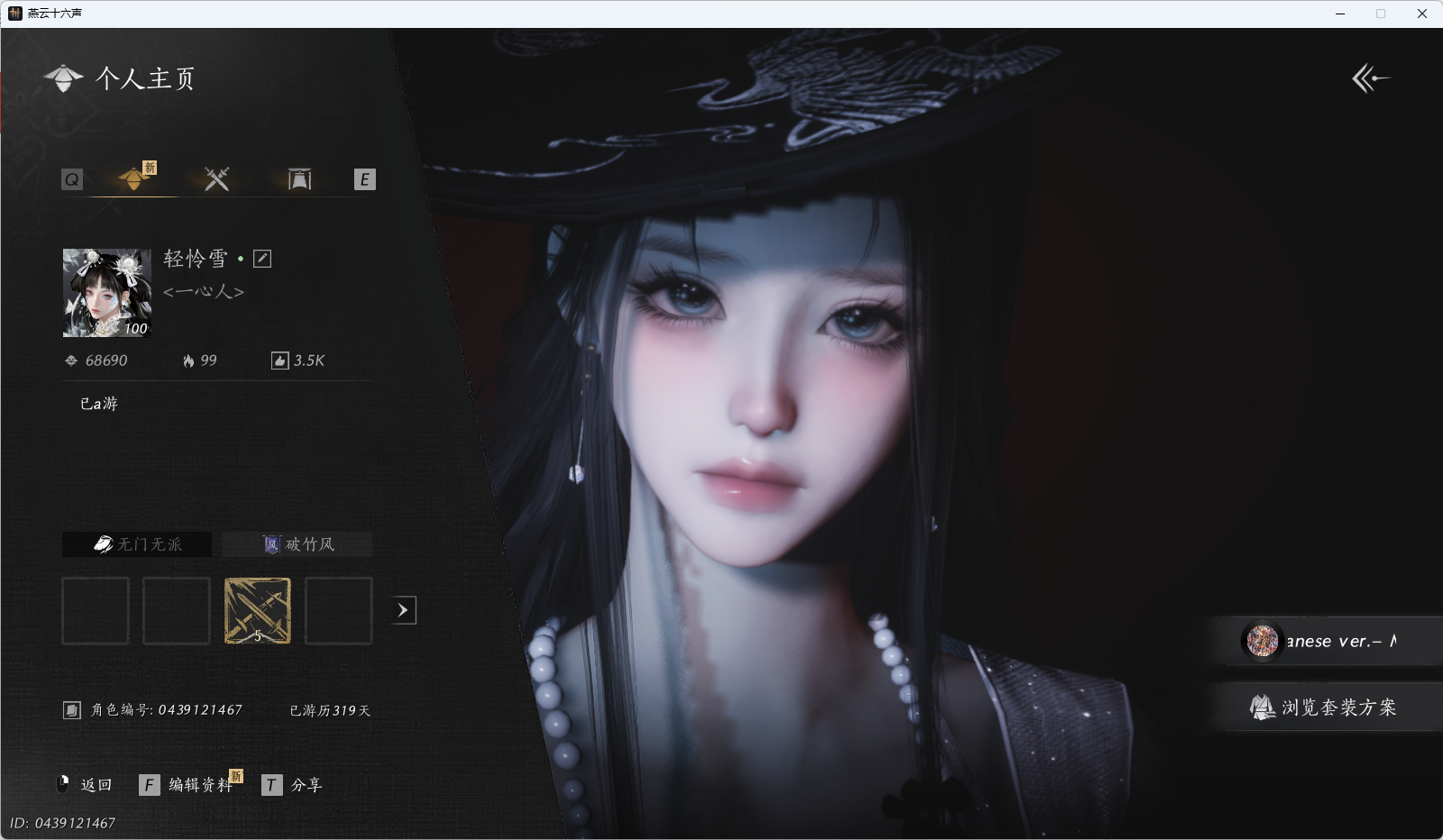 燕云十六声账号官服 【如碎霜天，有狐绥绥，醉蓬莱，10套258时装，万顷琉璃，栖彤霞，背包1100万宝钱】 风华值：68690 武林造诣（鹅）：42324 已用八音窍数量：7 未用八音窍数量：0 等级：100 角色性别