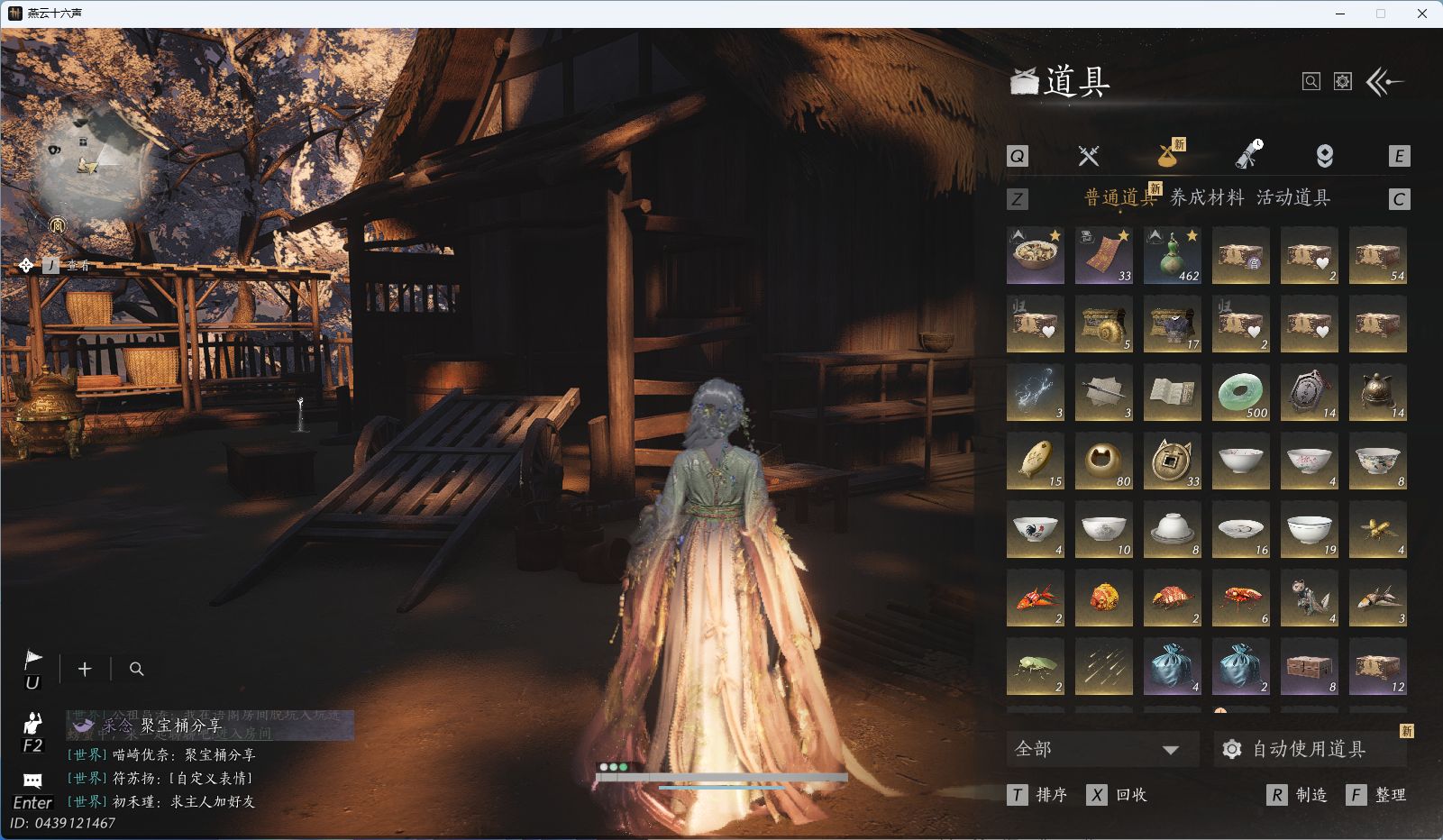 YYSWO44957燕云十六声账号详情图18