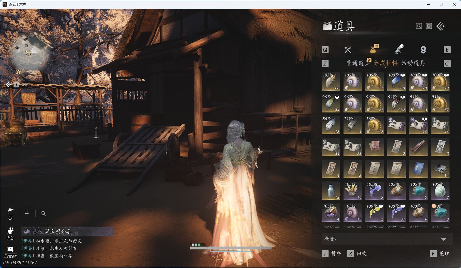 YYSWO44957燕云十六声账号详情图19