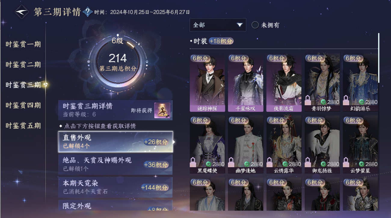 NSHZJY48531逆水寒手游账号详情图27