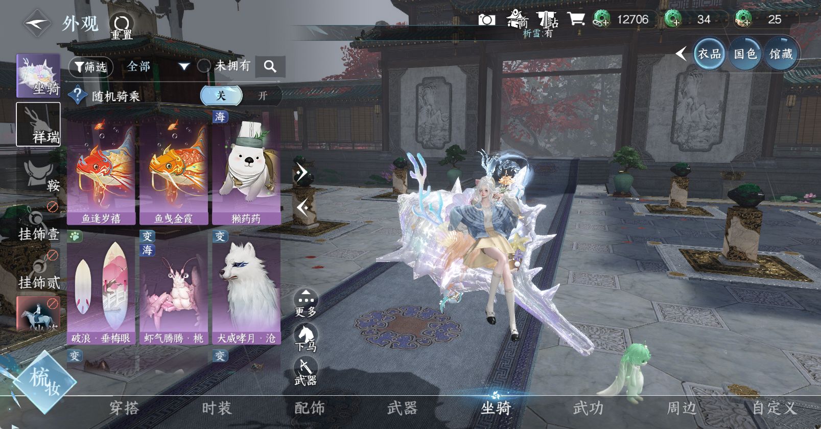 NSHWO46119逆水寒手游账号详情图10 NSHWO46119逆水寒手游账号详情图10