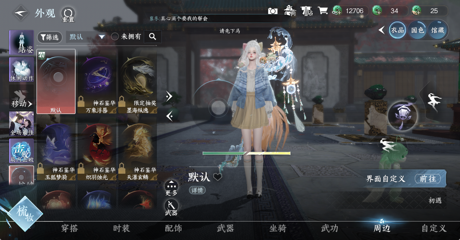 NSHWO46119逆水寒手游账号详情图12 NSHWO46119逆水寒手游账号详情图12