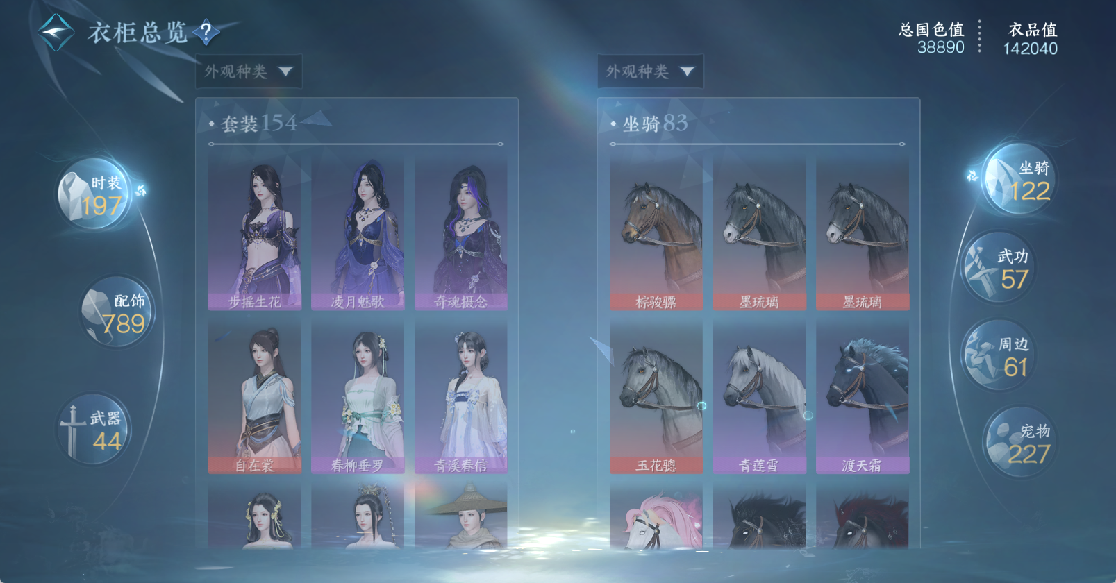 NSHWO46119逆水寒手游账号详情图13 NSHWO46119逆水寒手游账号详情图13