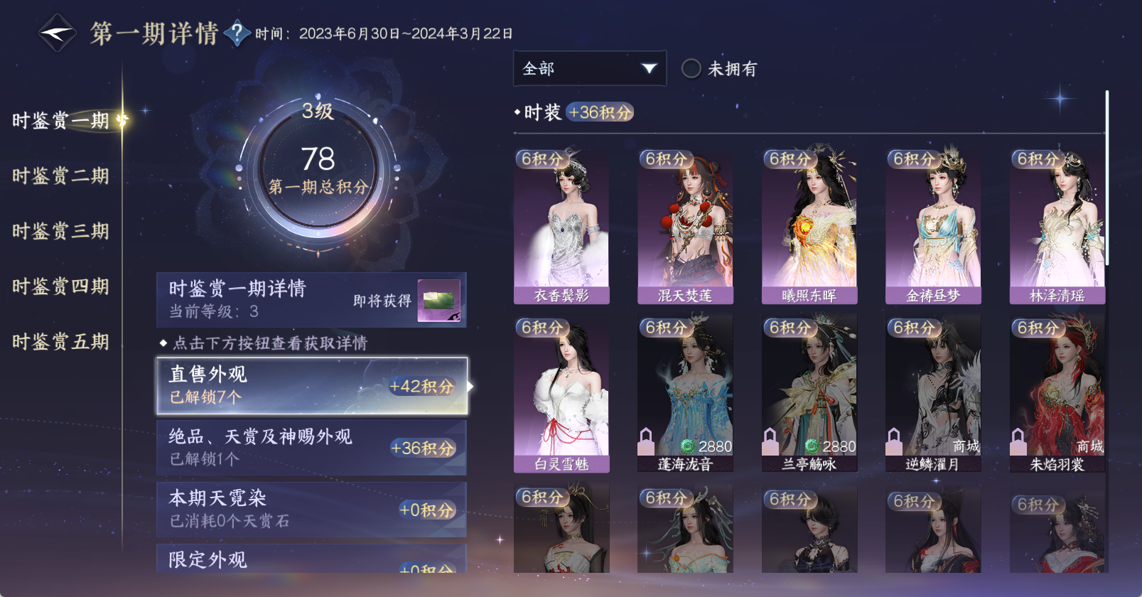 NSHWO46119逆水寒手游账号详情图14 NSHWO46119逆水寒手游账号详情图14