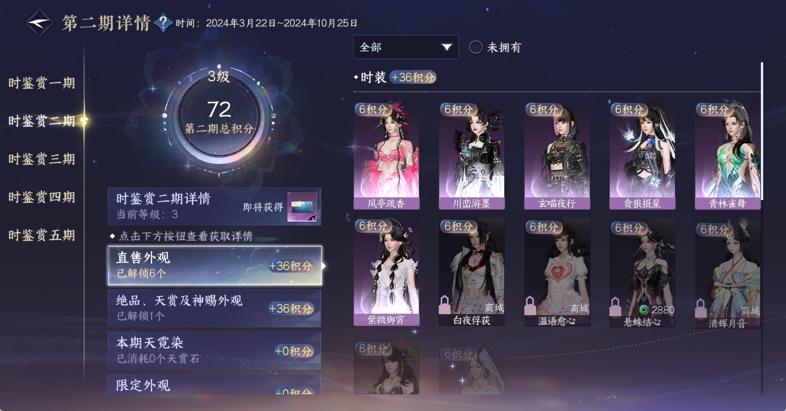 NSHWO46119逆水寒手游账号详情图15 NSHWO46119逆水寒手游账号详情图15