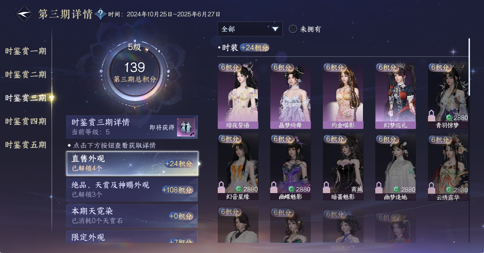 NSHWO46119逆水寒手游账号详情图16 NSHWO46119逆水寒手游账号详情图16