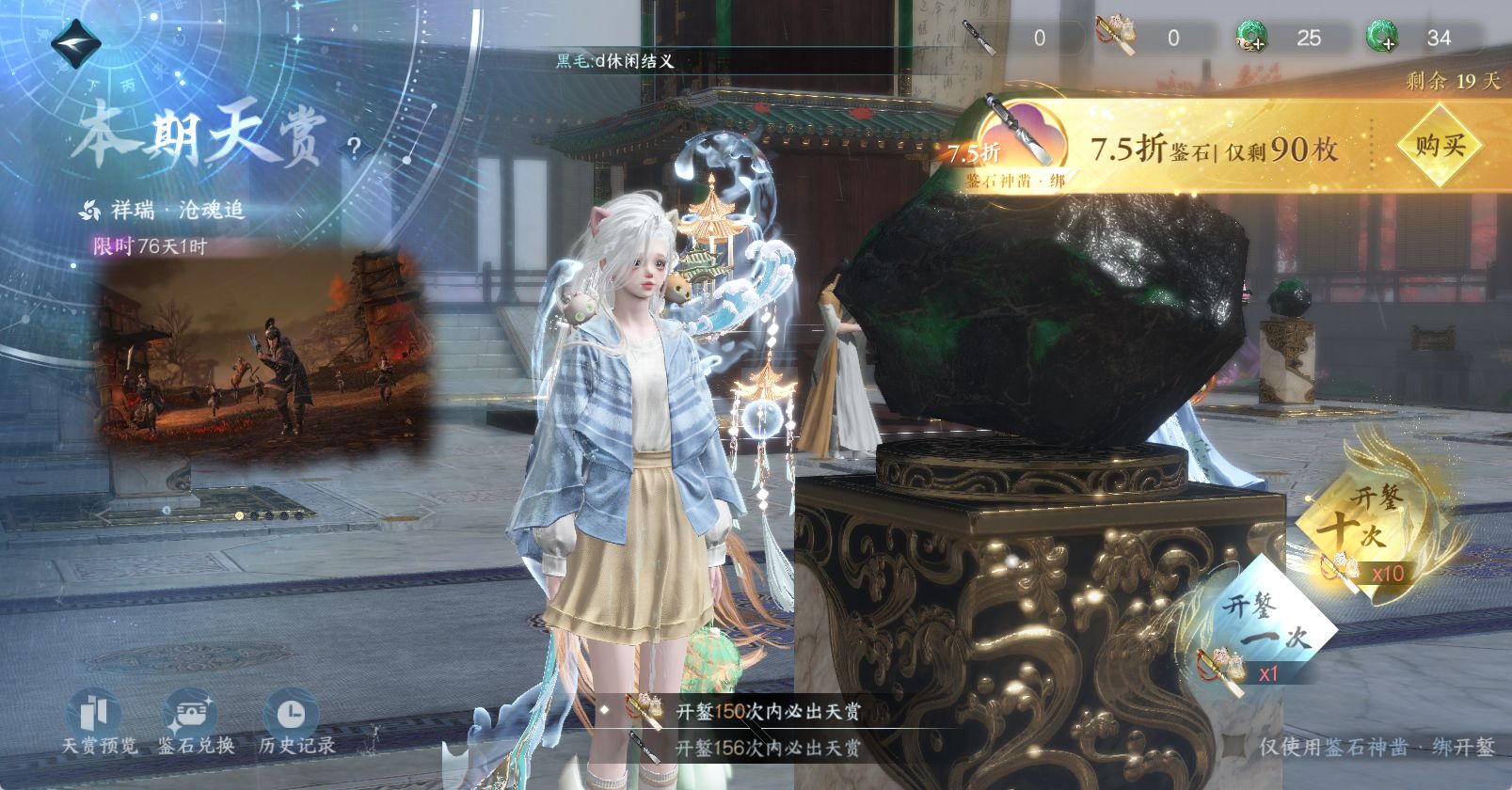 NSHWO46119逆水寒手游账号详情图17 NSHWO46119逆水寒手游账号详情图17