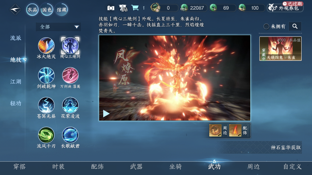 NSHZJY48530逆水寒手游账号详情图9 NSHZJY48530逆水寒手游账号详情图9