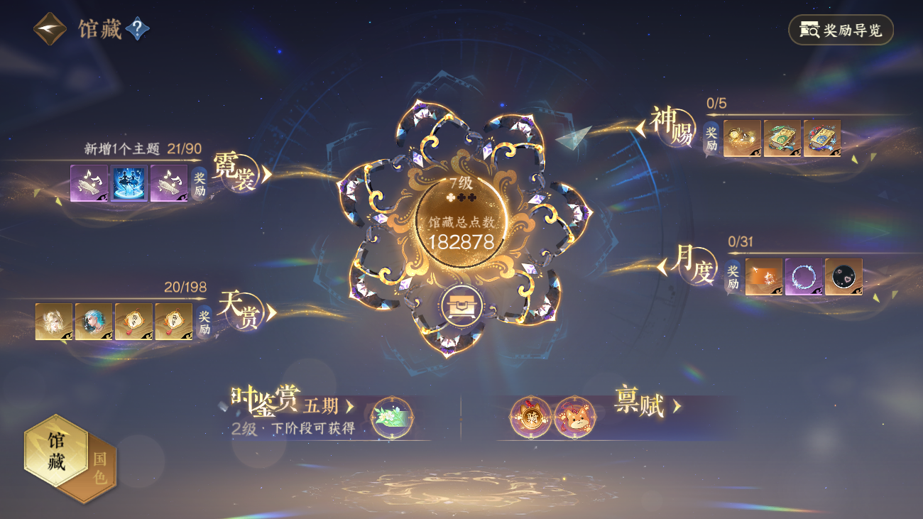 NSHZJY48530逆水寒手游账号详情图12 NSHZJY48530逆水寒手游账号详情图12