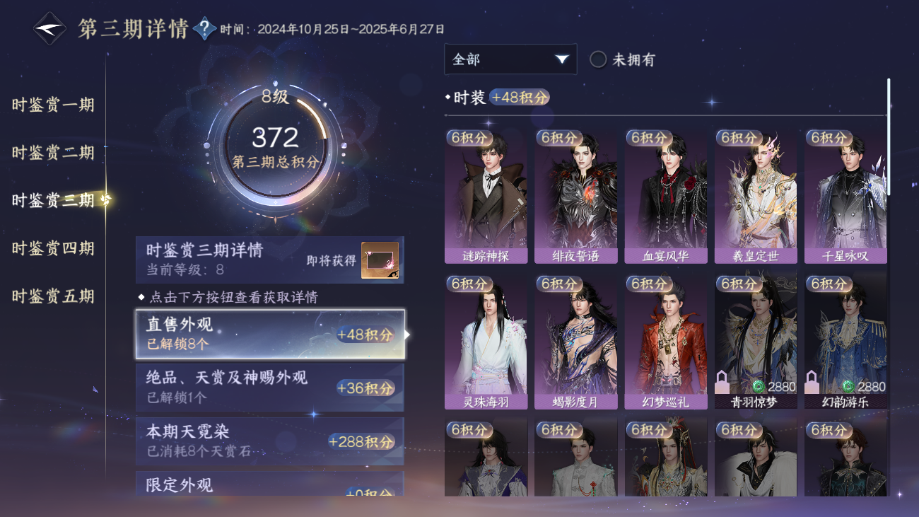 NSHZJY48530逆水寒手游账号详情图25 NSHZJY48530逆水寒手游账号详情图25