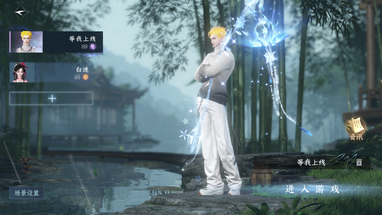 NSHWO46131逆水寒手游账号详情图2