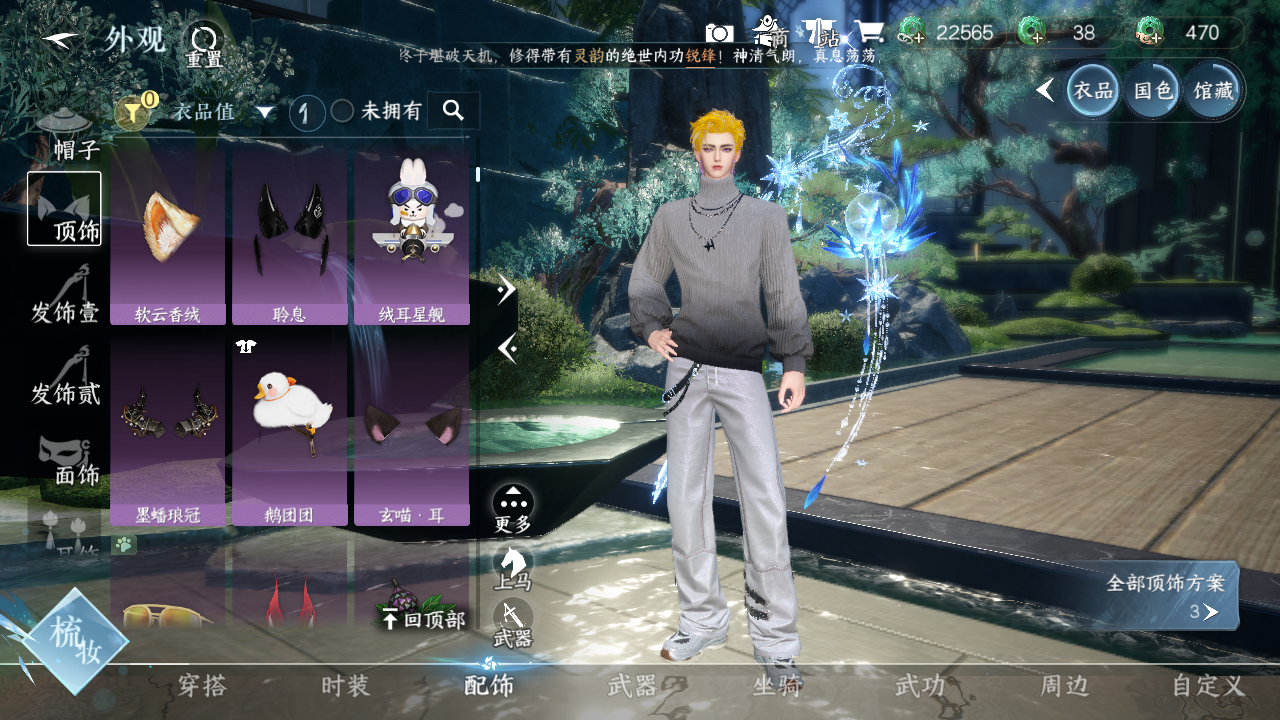 NSHWO46131逆水寒手游账号详情图5